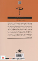 کلود ولگرد نشر نگاه - تصویر 2
