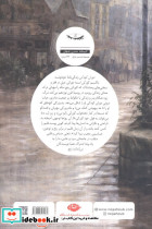 دوران کودکی نشر نگاه - تصویر 2