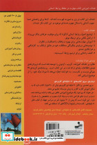مهارت در حفظ روابط انسانی - تصویر 2