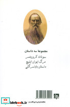 شاهکار کوتاه 2 - تصویر 2