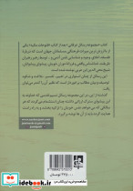 مجموعه رسائل عرفانی - تصویر 2