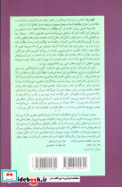 جنس دوم نشر توس قطع رقعی - تصویر 2