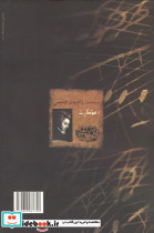 روی موج اف ام با موتسارت - تصویر 2