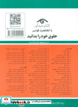 قوانین آئین دادرسی کیفری 1404 - تصویر 5