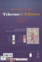 تهران البرز - تصویر 2