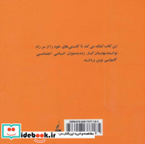 از رفتار خود لذت ببرید - تصویر 2