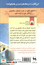 از شوهرت مراقبت کن - تصویر 2