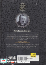 رمانهای جاویدان جهان 2 - تصویر 2