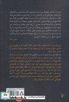 هرآنچه دوست داری از دست خواهی داد و سه داستان دیگر - تصویر 2