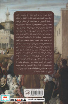 مقالاتی درباره دین فلسفه و جامعه شناسی دین - تصویر 2