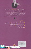 معجزه پروین نقد و تحلیل و گزیده اشعار پروین اعتصامی - تصویر 2