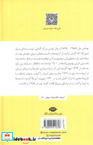 کوه جادو نشر نگاه - تصویر 2