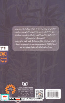 سفال شکسته - تصویر 2