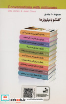 گفتگو با شریل ریچاردسون و جک زوفلت - تصویر 2