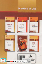 همه چیز داشتن دستیابی به اهداف و آرزوهای زندگی تان - تصویر 2