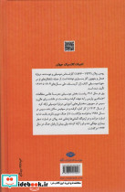 ژان کریستف اثر رومن رولان نشر نگاه - تصویر 4