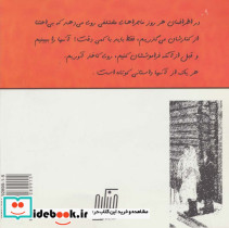 هدیه برف - تصویر 2