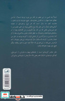 لطفا کتاب هایم را نخوان - تصویر 2