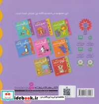 کلاس کوچولوها - تصویر 2
