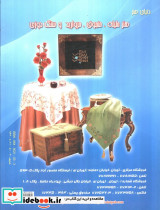 دنیای هنر ملیله منجوق مروارید و سنگ دوزی - تصویر 2