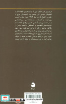 در سنگر آزادی - تصویر 2