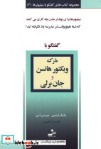 گفتگو با مارک ویکتورهانس و جان برلی