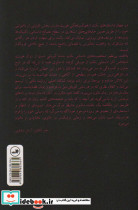 مالون می میرد نشر ثالث - تصویر 2