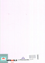 روشهای آماری در علوم رفتاری نشر سخن - تصویر 2