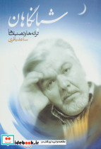 روانشناسی زن