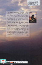 من دختر نیستم - تصویر 2