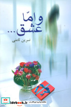 عقل و احساس نشرنی