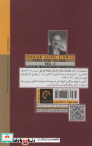 هشتاد سال داستان کوتاه ایرانی نشر کتاب خورشید - تصویر 2