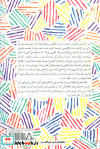 هذیانها - تصویر 2