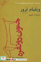 جنون دو نفره