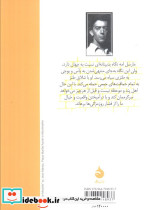 پنج داستان کوتاه دیوار گذر - تصویر 2