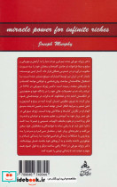قدرت فکر 3 - تصویر 2