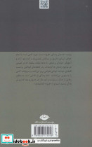 روایت بزرگ علوی - تصویر 2