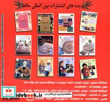 الف ی خودآموز جامع قلاب بافی قدم به قدم - تصویر 2