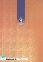 از سیدضیاء تا بختیار - تصویر 2