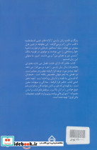 فارسی عمومی اثر دکتر امیراسماعیل آذر نشر سخن - تصویر 2
