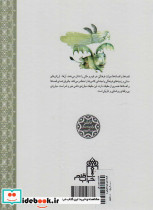 افسانه های ملل 1 - تصویر 2