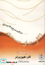 نکاتی برای صبحانه تابستان مراقبه سرخ برای بیداری