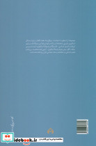 از اسطوره تا حماسه - تصویر 2