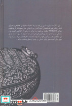 حدیث کرامت - تصویر 2