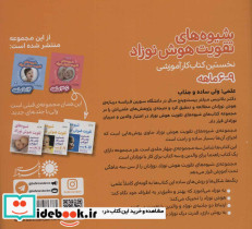 شیوه های تقویت هوش نوزاد 6 تا 9 ماهه نشر با فرزندان - تصویر 2