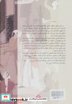 اسکندرنامه نشر سخن - تصویر 2