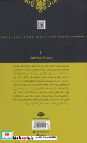تریسترام شندی - تصویر 2