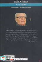 کمدی سیاه نشر افراز - تصویر 2