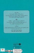 کودک هوشیار بپروریم - تصویر 2