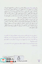 وقتی بزرگ بودیم - تصویر 2